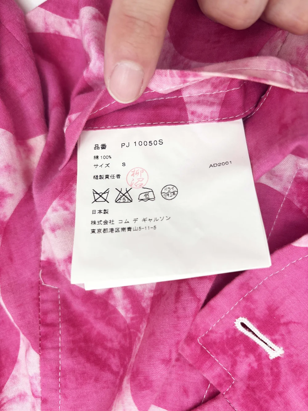 Comme des Garcons Homme Plus S/S 2001 dot jacket — JAMES VELORIA